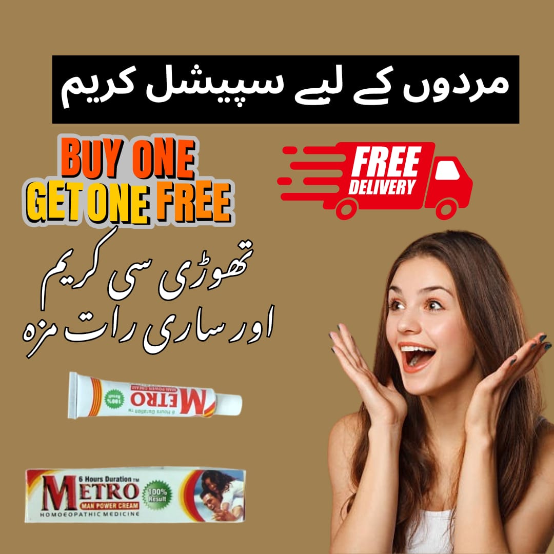Metro long lasting Cream (Buy 1 Get 1 Free Offer )