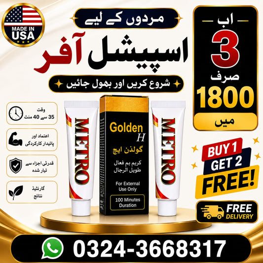 METRO+GOLDEN H CREAM (BUY 1 GET 2 FREE OFFER)